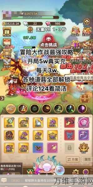 冒险大作战七折充值福利大放送,限时抢购攻略揭秘!