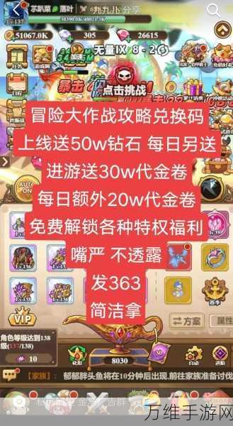 冒险大作战七折充值福利大放送,限时抢购攻略揭秘!