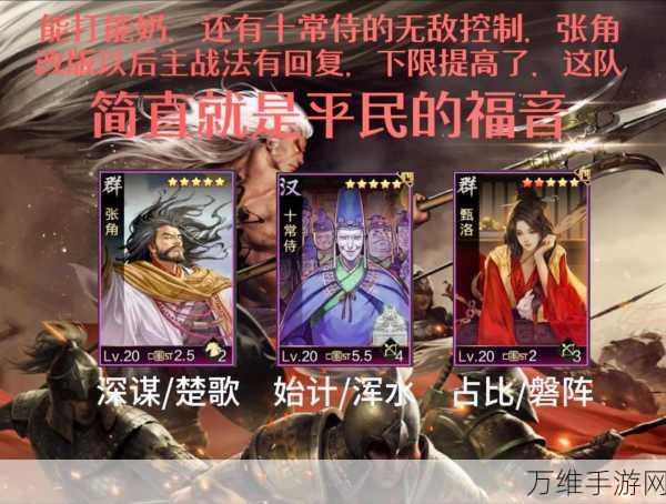 率土之滨攻略秘籍，揭秘十常侍满星通关的绝妙策略