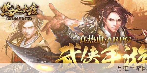 无双之王九游版，热血仙侠世界的巅峰对决