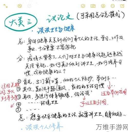 汉字大挑战！进击的汉字醒字拆解20字通关秘籍