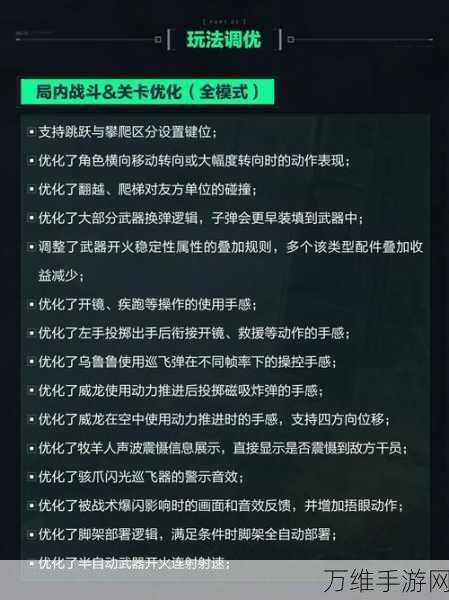 三角洲行动，深度玩法解析与实战攻略