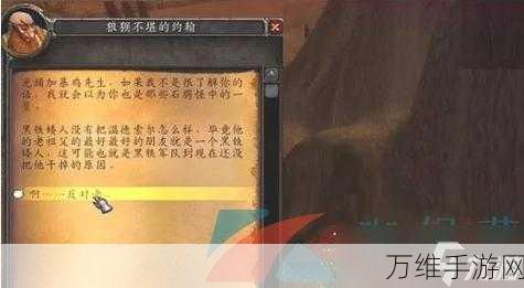 魔兽世界林鬼的游戏任务攻略