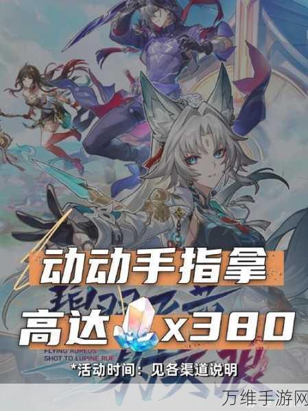 崩坏星穹铁道×KEEP联动全攻略,解锁专属福利,燃爆你的游戏之旅!