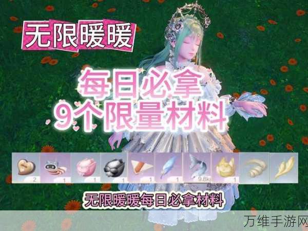 无限暖暖头巾鱼珍稀时装获取攻略大揭秘