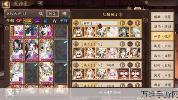 阴阳师手游,恋色障道高胜率阵容搭配全攻略