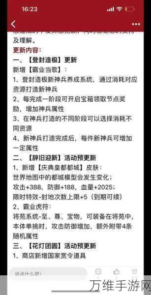 手游攻略,揭秘攻城掠地高效获取兵书策略