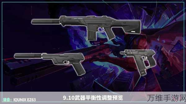 无畏契约武器狂怒全面解析,属性、战术与比赛细节大揭秘