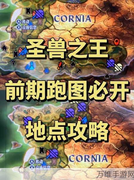 圣兽之王终极挑战,解锁结局的全方位攻略