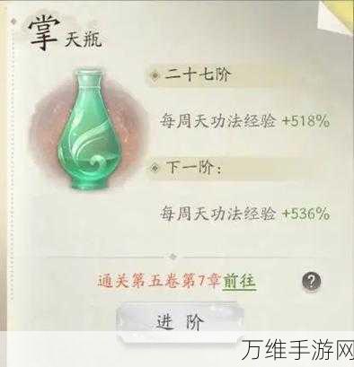 凡人修仙传，人界篇天姿丹使用全攻略，助你修为飙升！