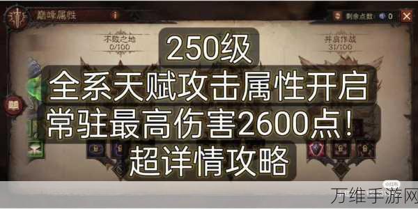 圣教军崛起！暗黑破坏神不朽巅峰加点全攻略，打造无敌战斗牧师