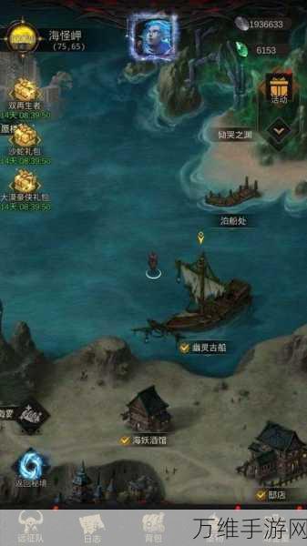 地下城堡3,海怪岬全攻略揭秘,助你轻松通关!