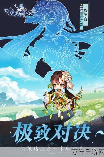 手游福利大放送!神姬奇谭官网兑换码全攻略