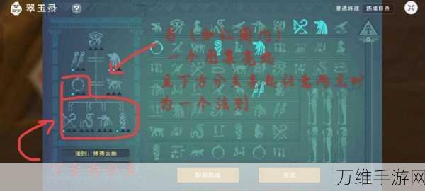 手游攻略,详解创造与魔法部落加入全攻略