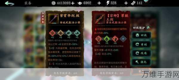 影之刃3攻略，揭秘无尽劫境任务通关秘籍