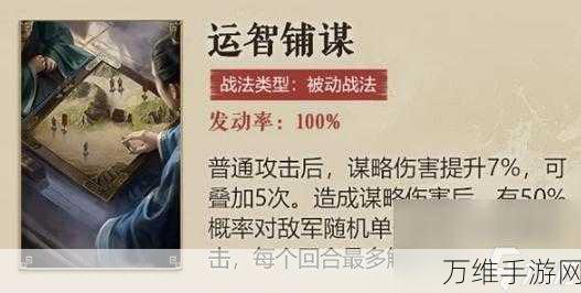 手游攻略，揭秘三国谋定天下战法精髓，称霸乱世不再是梦！