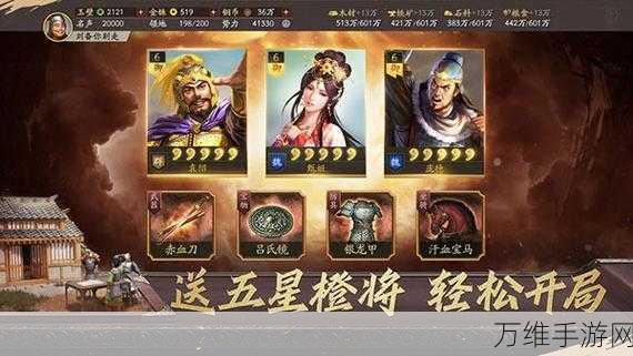 三国志战略版豪礼放送！最新礼包兑换码全揭秘