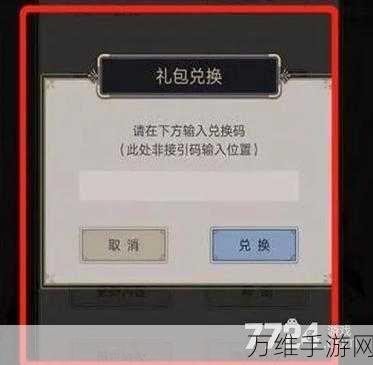 永劫无间2024礼包码大揭秘，永久有效福利一网打尽