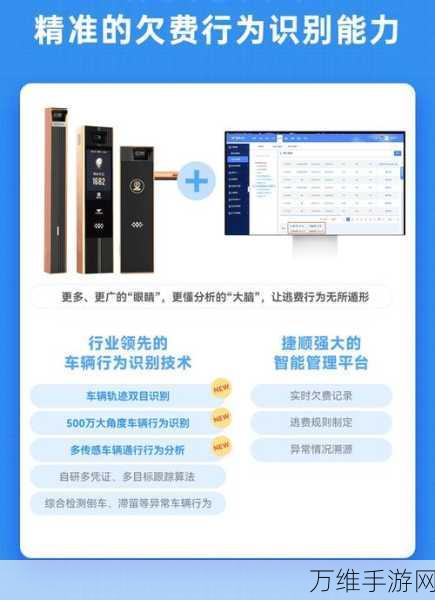 手游新风尚，文字占车位挪车攻略大揭秘，玩转智慧停车新挑战！