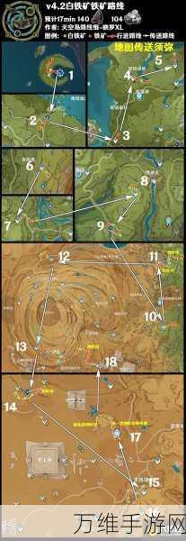 原神万相石高效采集路线全揭秘，速通攻略助你资源满载！