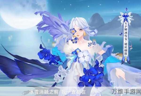 阴阳师2024年SP式神蝉冰雪女御魂搭配全攻略