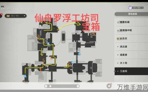 探秘崩坏星穹铁道，太卜司宝箱全攻略