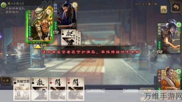 手游攻略,揭秘三国杀排位赛界张角与界刘备的无敌组合