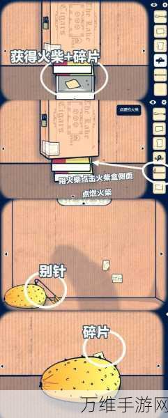 手游攻略揭秘,逃离方块剧院节目三全通关秘籍