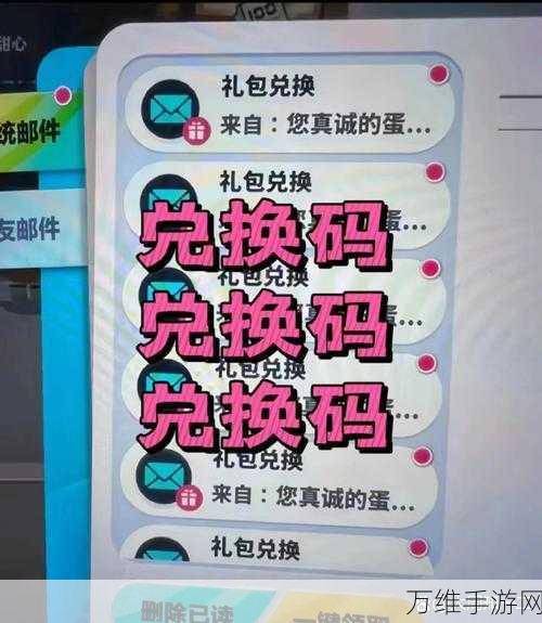 蛋仔派对狂欢季,独家揭秘限时礼包激活码领取攻略