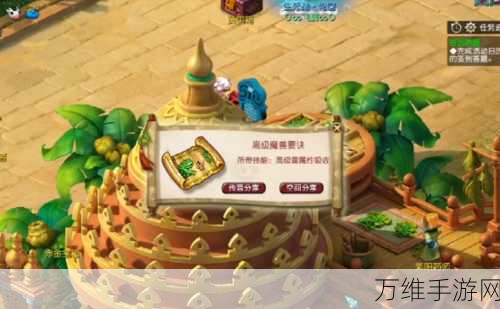 梦幻西游探秘,墨家村高级宝图惊喜揭秘与神秘村落定位指南