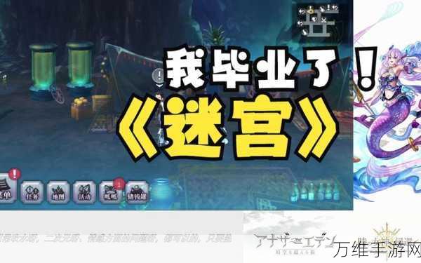 另一个伊甸,深度解析重要的失物任务完美攻略
