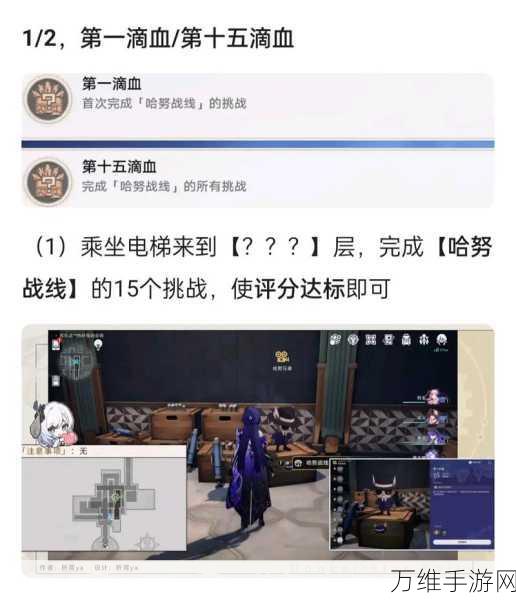 崩坏星穹铁道，揭秘爱遇之城成就完美通关秘籍