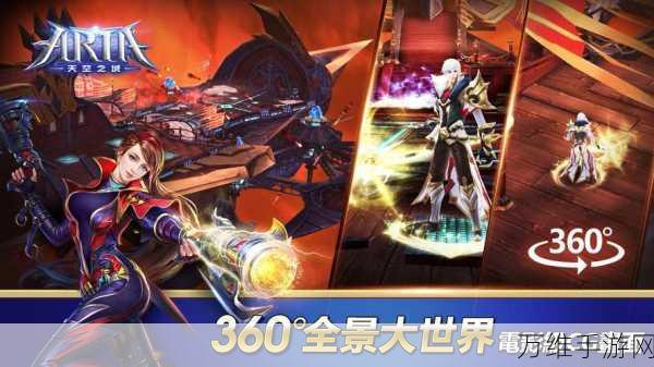 暗黑天空之城，韩系唯美魔幻 3D 动作 MMORPG 手游全攻略