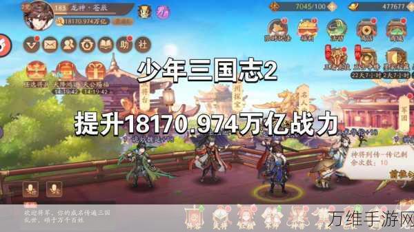 少年三国志,顶尖法师阵容揭秘与实战策略
