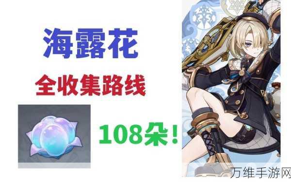 原神焰羽星花活动全攻略,解锁璀璨烟火,赢取限定奖励!
