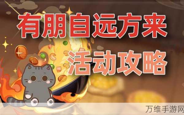 原神焰羽星花活动全攻略,解锁璀璨烟火,赢取限定奖励!