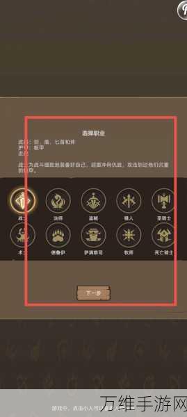 勇者异世界冒险,金币高效使用全攻略