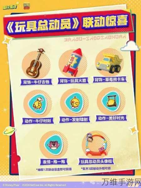 蛋仔派对×阿尔卑斯梦幻联动,解锁专属礼盒购买攻略与活动全览