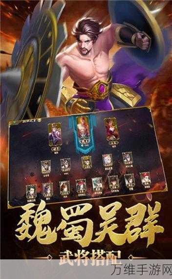 三国霸主，热血国战，策略为王的战棋巅峰对决