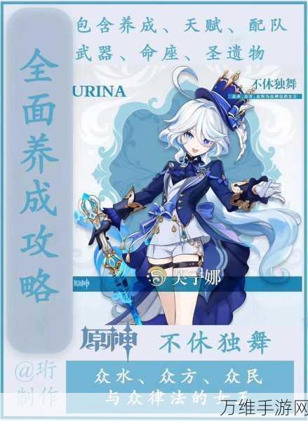 原神芙宁娜强度深度解析,水神之力,是否值得你全力培养?
