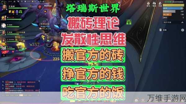 塔瑞斯世界搬砖全解析,高效赚钱攻略大揭秘