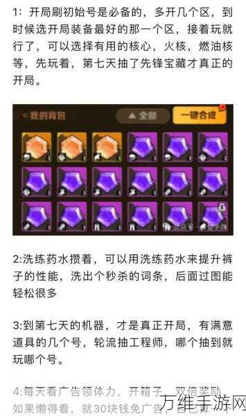 手游攻略秘籍,全面解析向僵尸开炮氪金战术与实战技巧