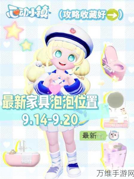 心动小镇,解锁家具新姿势,打造梦幻家园秘籍