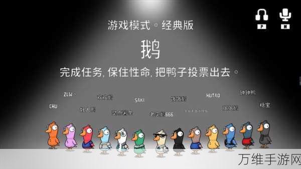 鹅鸭杀沙漠地图制胜秘籍,掌握这些技巧,让你主宰战场!