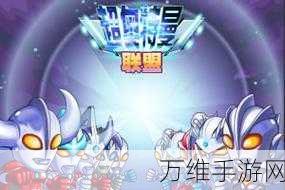万国觉醒,盟主策略大揭秘,打造无敌联盟!