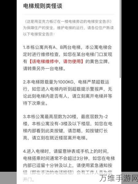 手游新挑战，文字电梯怪谈攻略深度揭秘与技巧大赛