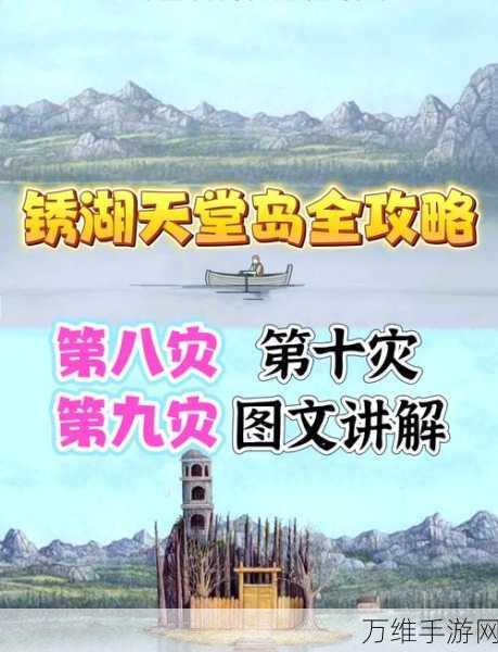 锈湖根源深度揭秘，第12关时光迷踪钟表图文全攻略