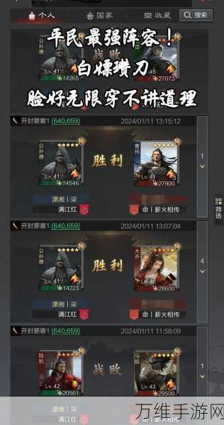 率土之滨大乔最强搭配攻略,解锁战场制胜秘籍
