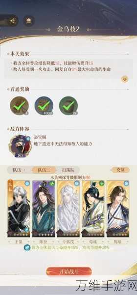 遗迹2二周目开启全攻略,解锁隐藏剧情与极致挑战
