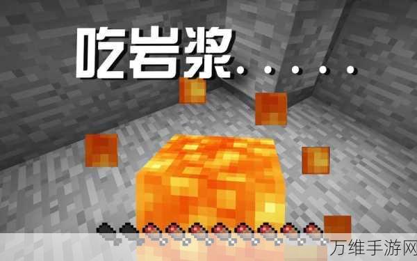 我的世界,揭秘岩浆块的神奇转变与实用功能